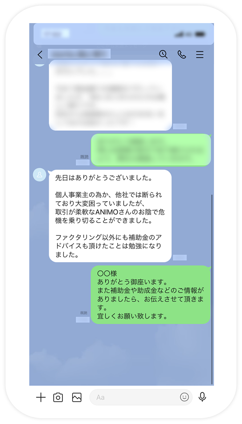 お客様の声 - 01