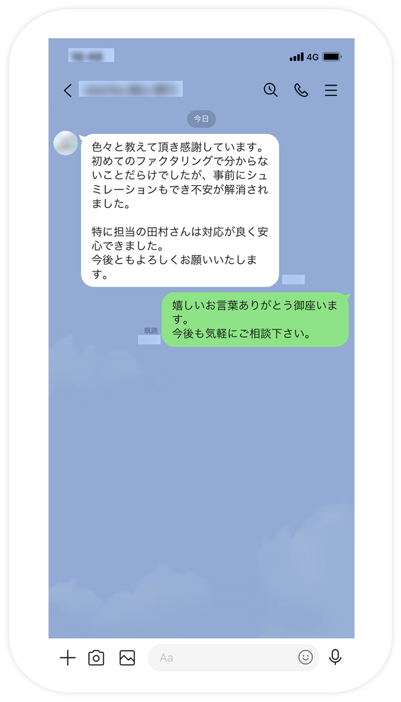 お客様の声 - 02
