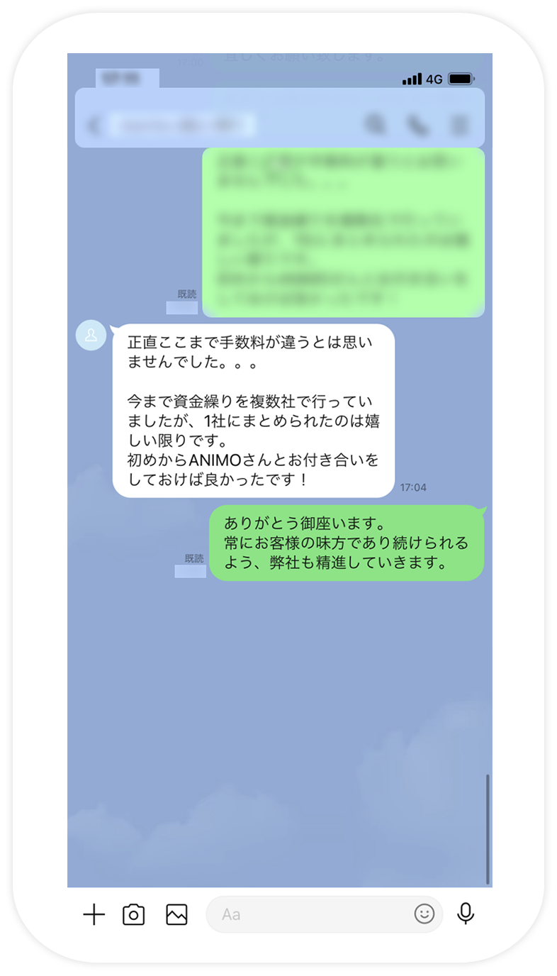 お客様の声 - 03